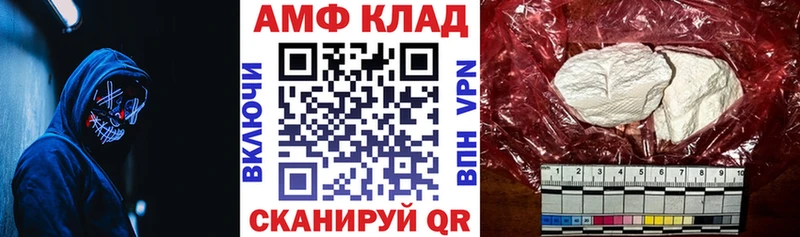 АМФЕТАМИН 97%  Кыштым 
