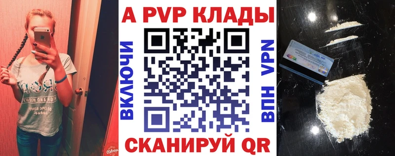 Альфа ПВП VHQ  Кыштым 