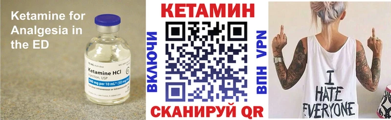 Кетамин VHQ  цена   блэк спрут онион  Кыштым 