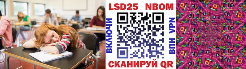 Марки 25I-NBOMe 1500мкг Кыштым